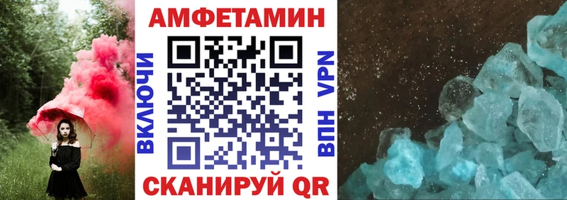 Амфетамин VHQ  Купить где  Заводоуковск 