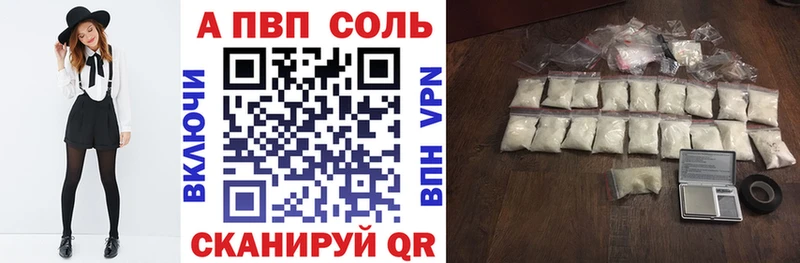 А ПВП СК  Купить закладки  Заводоуковск 