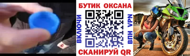 БУТИРАТ 99%  Купить закладки  Заводоуковск 