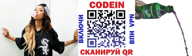 Кодеиновый сироп Lean Purple Drank  Купить закладки  Заводоуковск 