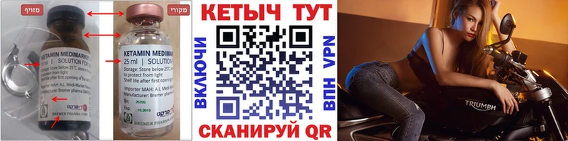 Купить закладки  Заводоуковск  Кетамин ketamine 