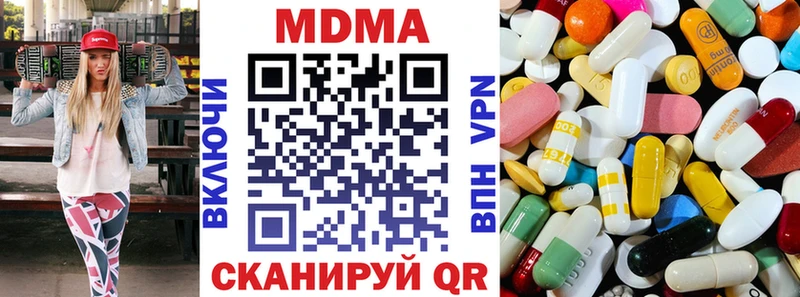 Купить где Заводоуковск МДМА кристаллы