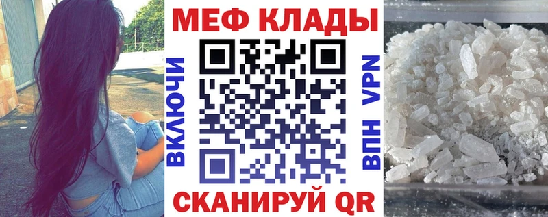 МЕФ кристаллы  Купить  Заводоуковск 